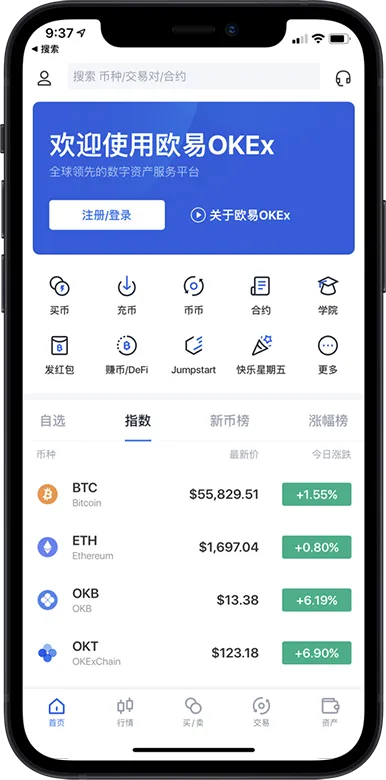 易欧交易所app官网下载