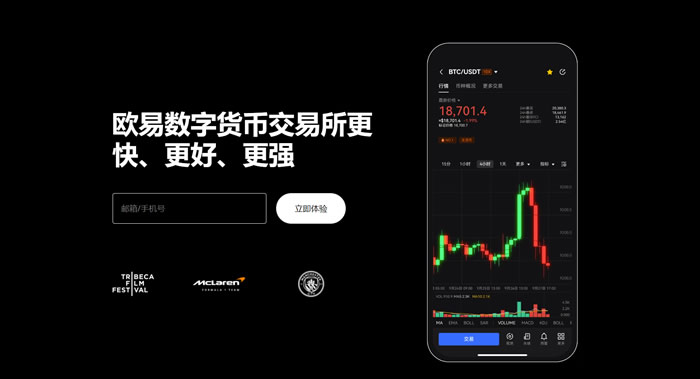 易欧交易所app官网下载
